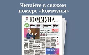 «Коммуна» от 3 июня 2026 года: зачем родители выпускников сдают ЕГЭ и грозит ли Воронежской области аномальное нашествие комаров